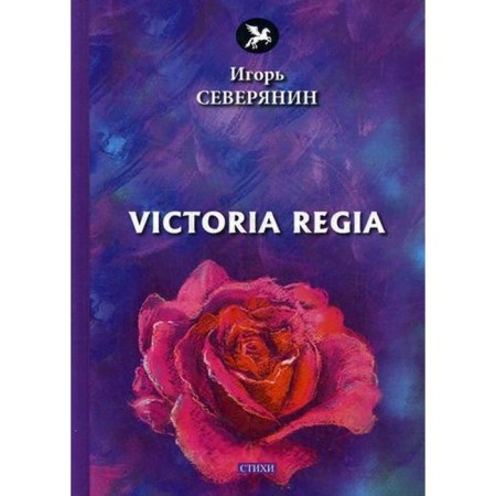 Victoria Regia: Poems. Northerner I.