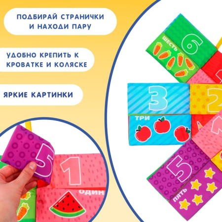Learning book "Learning to count"-1
