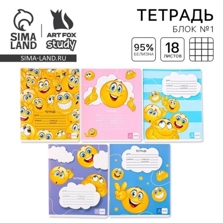 A notebook of 18 sheets A5, on the paper clip “September 1: Smiles”, 5 types of mix, whiteness 96%.