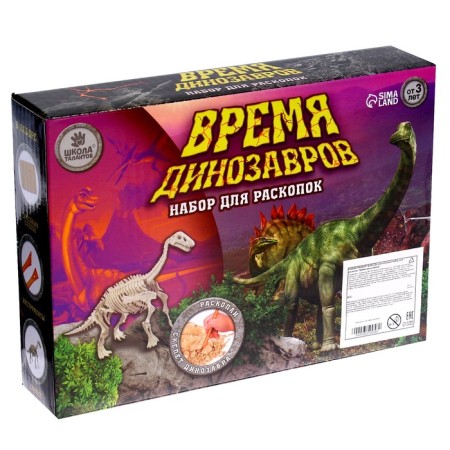 Set for excavations "Dinosaurs time"-3