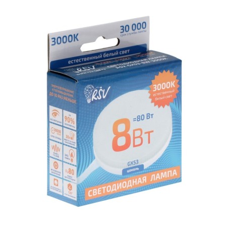 RSV-GX53-8W-3000K LED lamp-3