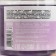 Lada thick soap "Lavender", Bannoye, Dobroparov 450 ml
