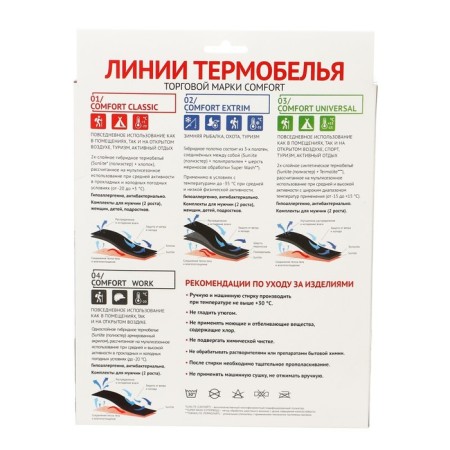 The thermal underwear set is somfort work (1 layer), up to -20 ° C, size 56, height 170-176 cm-7