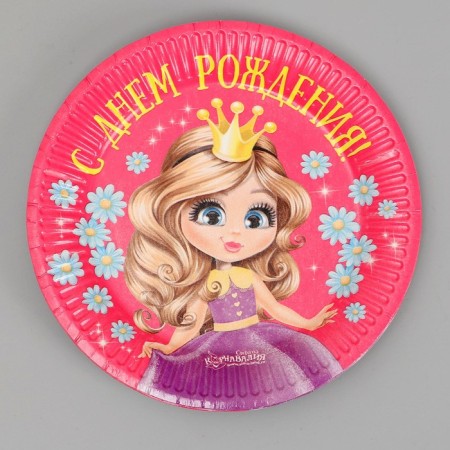 Disposable paper plate "Happy Birthday" Princess (18 cm)-3