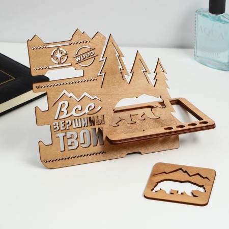The organizer is composite "All the peaks of your"-1