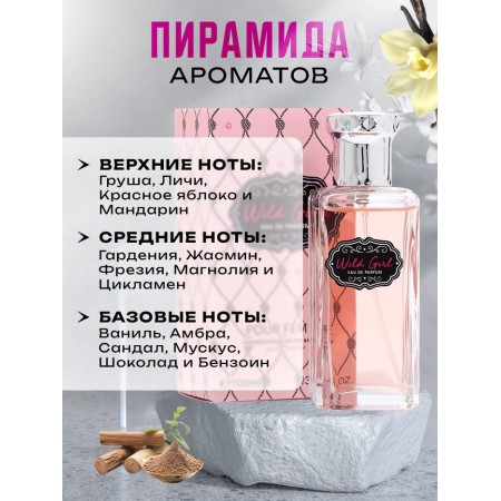 Women's toilet water Wild Girl, 100 ml-1