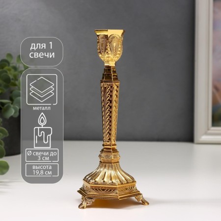 Summary Metal for 1 candle "Pattern" gold 19.8x8x8 cm