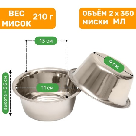 A set of 2 bowls on a stand, 2 x 350 ml-1