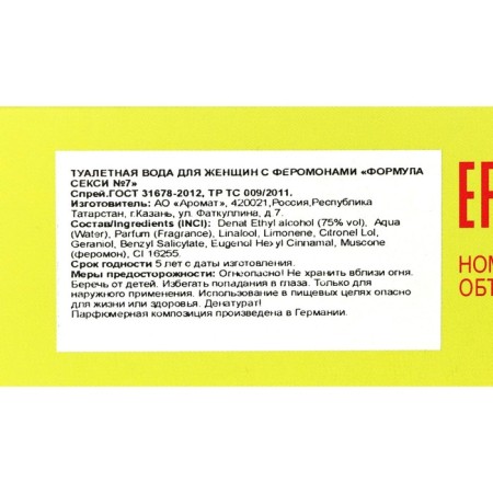 Women's toilet water with Formula Sexy Pheromones No. 7, 17 ml (based on L’Enterdit (Givenchy)-6