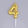 Candle in the Cake "European", number "4", 6 cm, gold