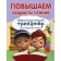 We increase the speed of reading. Emelyanova E.N.