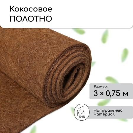 Coconut canvas for mulching, 3 × 0.75 m, "Mulchagram"