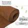 Coconut canvas for mulching, 3 × 0.75 m, "Mulchagram"