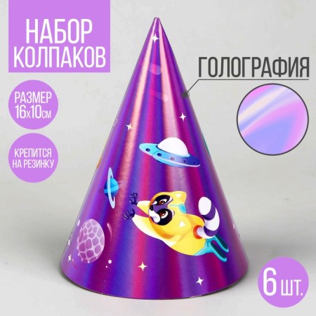 Holographic cap “Happy Birthday”, space