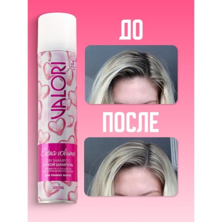 Dry shampoo Valori Extra Volume for dry hair, 200 ml-4