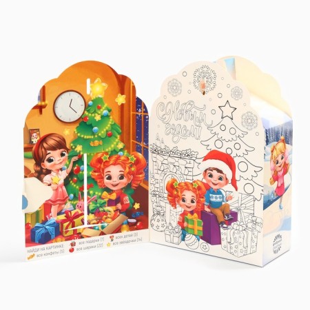 Sweet children's New Year's gift "Gift for you", sweets 500 g-5