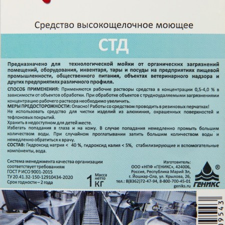 High-power detergent “Nika-Sts”, 1 kg-1