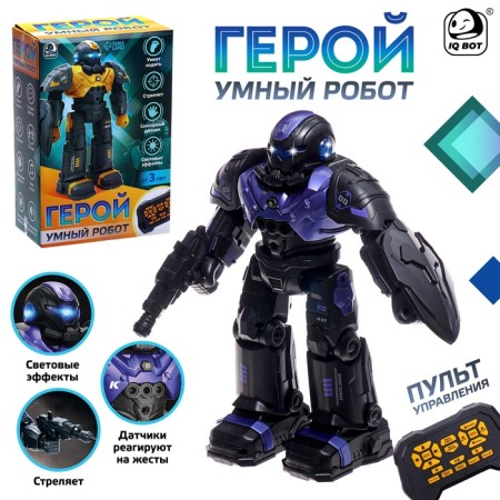 Radio -controlled robot "Hero", sound and light effects, purple color