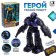 Radio -controlled robot "Hero", sound and light effects, purple color