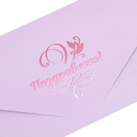 Set of envelopes for money "Congratulatory - 1" 6 pieces, software touch, embossing, 9x19 cm-8