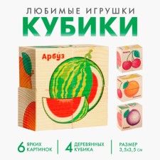 Wooden cubes 
