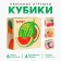 Wooden cubes "fruits", set of 4 pcs.