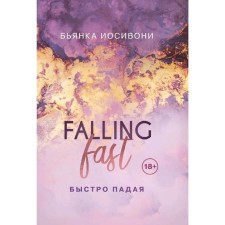 Falling quickly. Josivoni B.