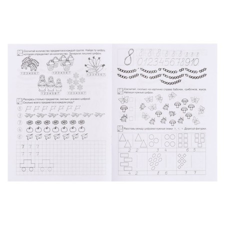 Workbook for children 6-7 years old "learning to count." Gavrina S.E., Kutyavina N. L.-3