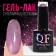 Gel nail polish "Shining Star", reflective, 3-phase, 8ml, LED/UV, lilac color (007)