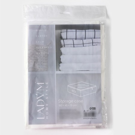 Cofr for storing things LadOM, 80 × 45 × 15 cm, beige color-5