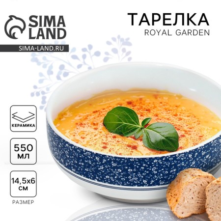 Deep plate ceramic Royal Garden, 14.5 cm, 550 ml, white color