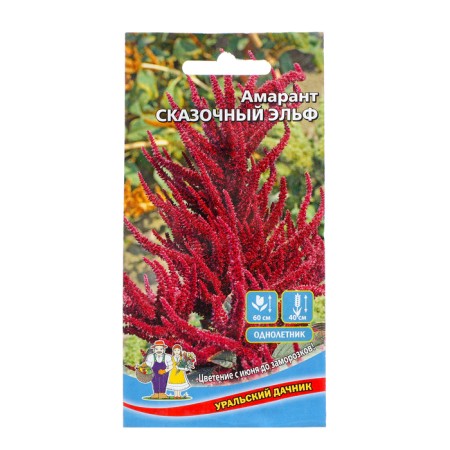 Flower seeds amaranth "Fairytale Elf", 0, 2 g