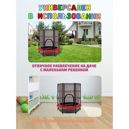 Batut Perfetto Sport 5, D = 140 cm, with a protective gut-4