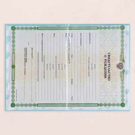 Folder for birth certificate "for a boy" Blue background, A5-4