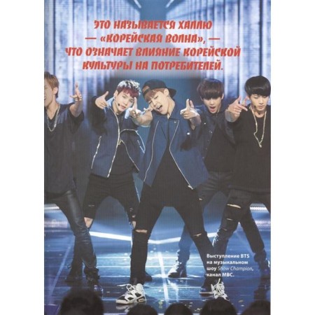 “BTS. World stars K-POP "-4
