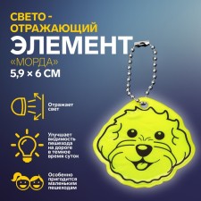 The reflective element 