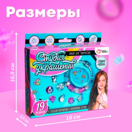 Set for creativity "Studio of Jewelry", 19 items-3
