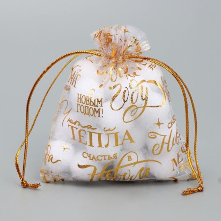Bag gift organza "Happiness", 10 x 12 cm +/- 1.5 cm, New Year