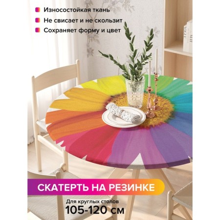 Rainbow flower tablecloth, round, oxford, elastic band, size 140x140 cm, diameter 105-120 cm