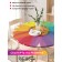 Rainbow flower tablecloth, round, oxford, elastic band, size 140x140 cm, diameter 105-120 cm