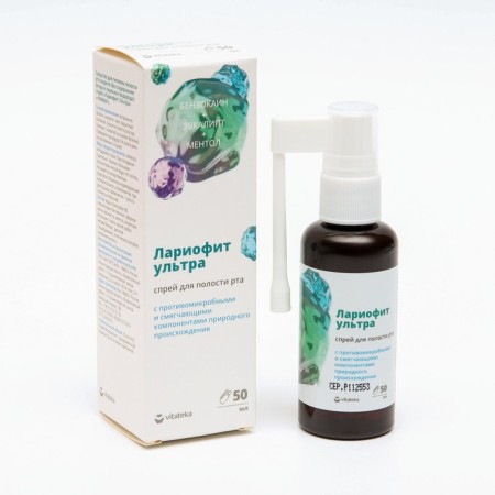 Lariophyt Ultra Spray "Vitakate", 50 ml