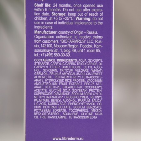 Librederm cream Aevit against edema for the skin around the eyes 20 ml-2