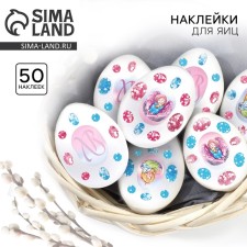 Easter stickers for the eggs 