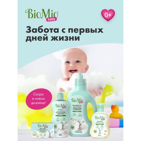 Soap-cream Children's Biomio Baby Cream-SoAP, 90 g-8