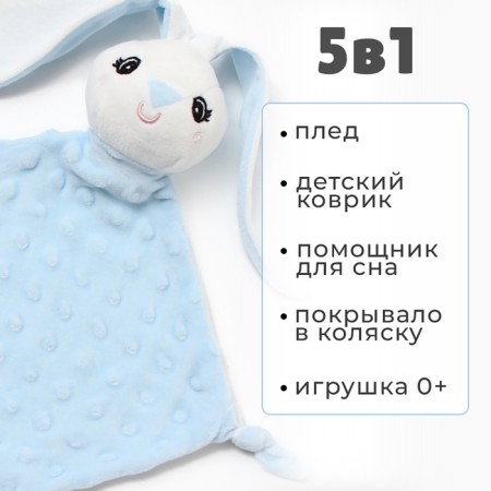 A blanket with a toy Kroshka I "Bunny" 75*90cm, col. blue-2