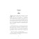How to save life. Emma Scott