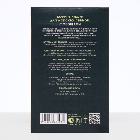 Feed "Pijon" for guinea pigs, with vegetables, 400 g-3