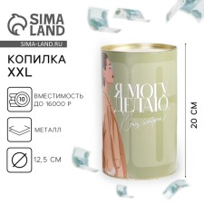 XXL piggy bank 