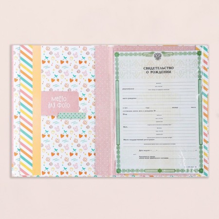 Birth certificate "Rabbit" embossing, pink tone, a4-5