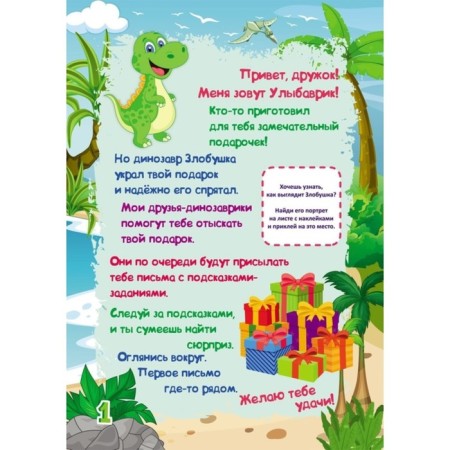 Funny tasks with stickers. Quest "Dino -adoption"-2